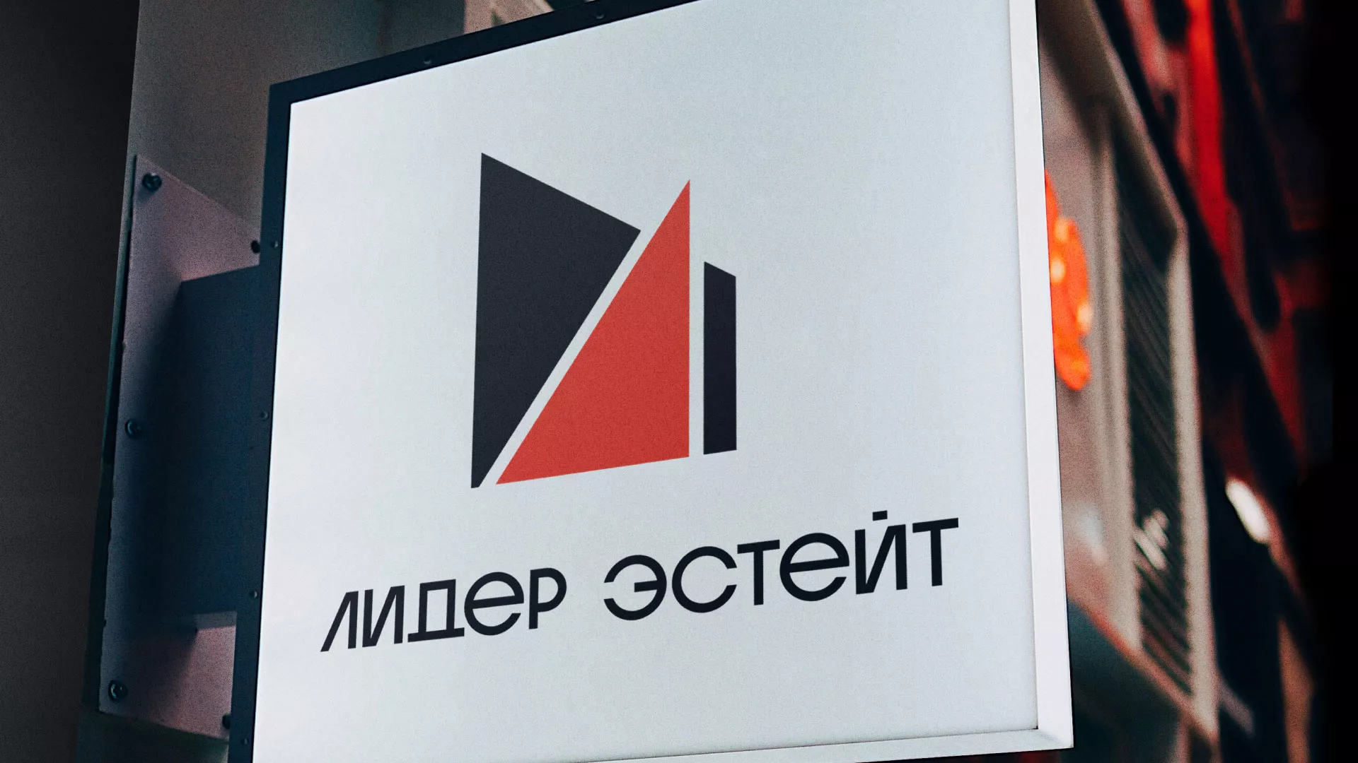 Сделали логотип для агентства недвижимости «Лидер Эстейт» в Гремячинске